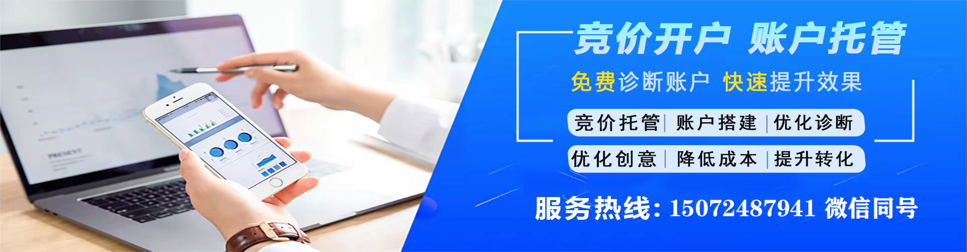 通河百度竞价排名